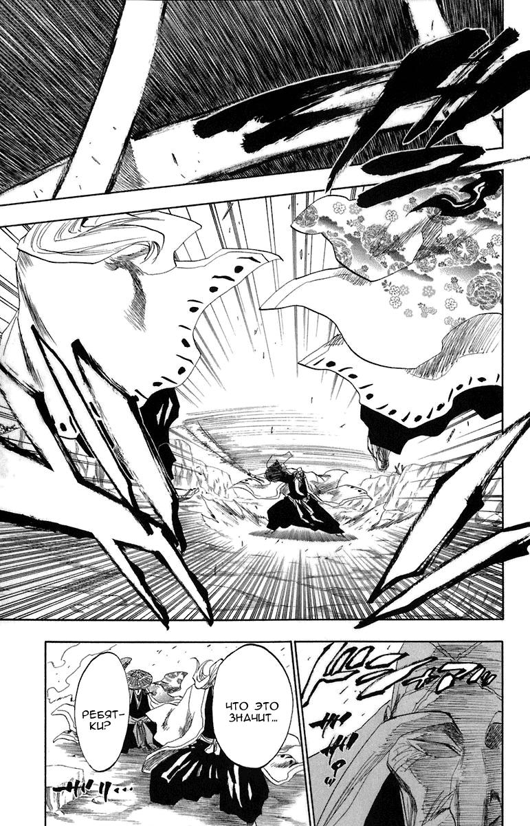 Read Bleach RU Manga Online