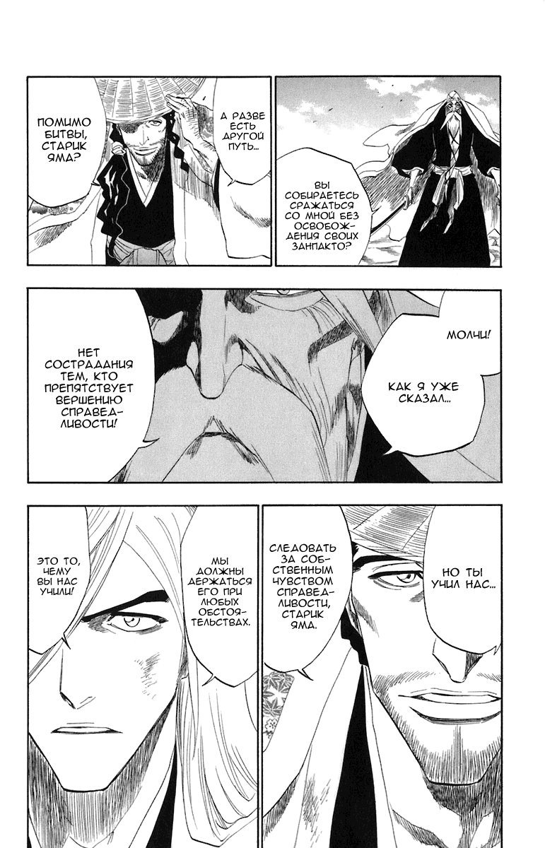Read Bleach RU Manga Online