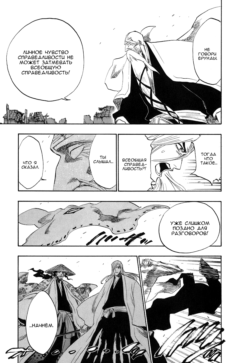 Read Bleach RU Manga Online