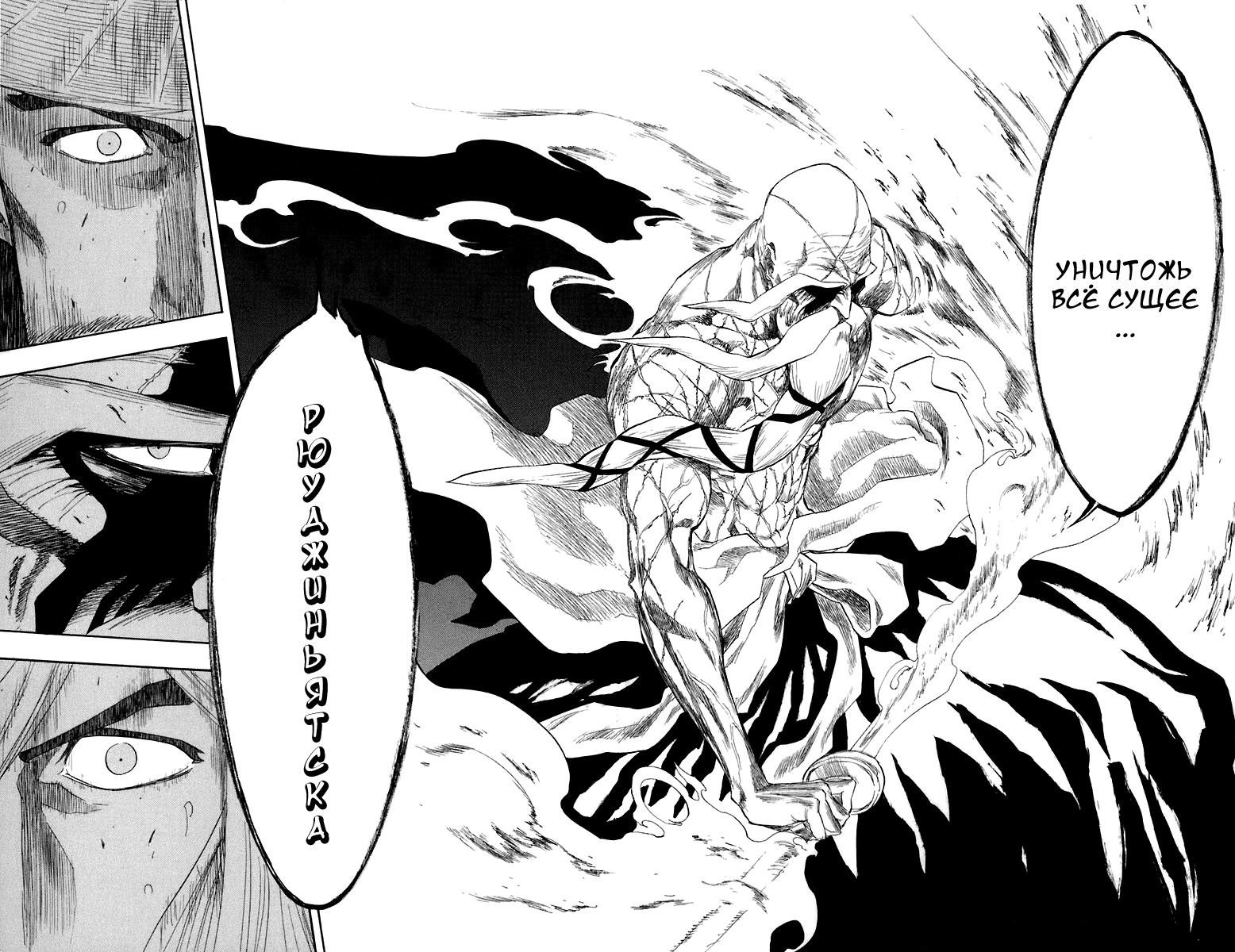 Read Bleach RU Manga Online