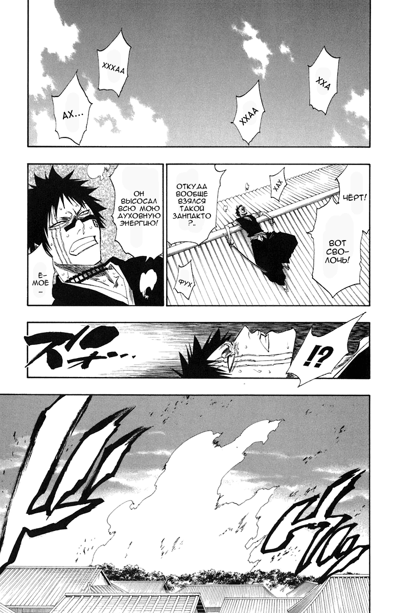 Read Bleach RU Manga Online