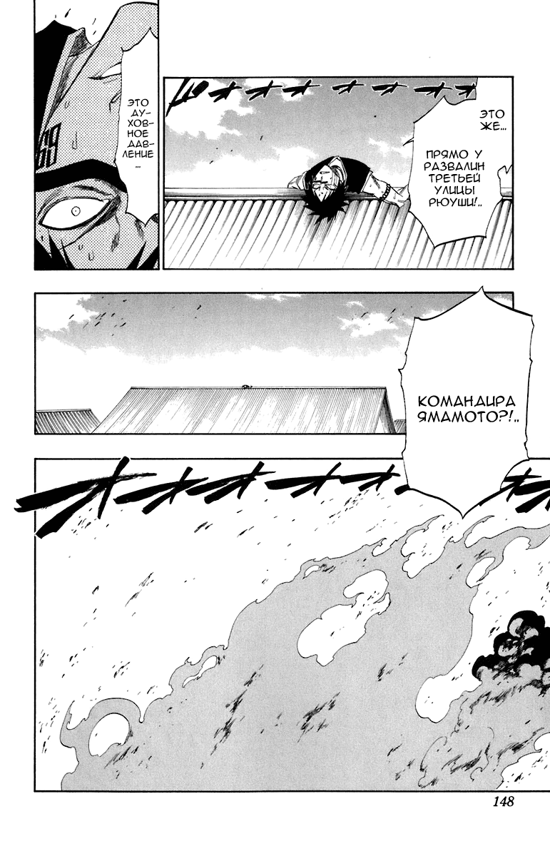 Read Bleach RU Manga Online