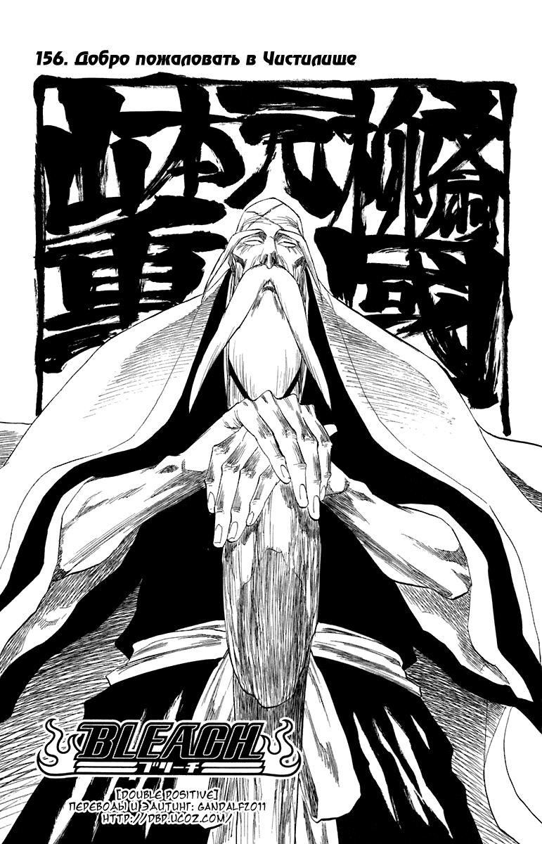 Read Bleach RU Manga Online