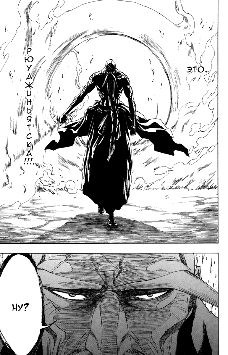 Read Bleach RU Manga Online