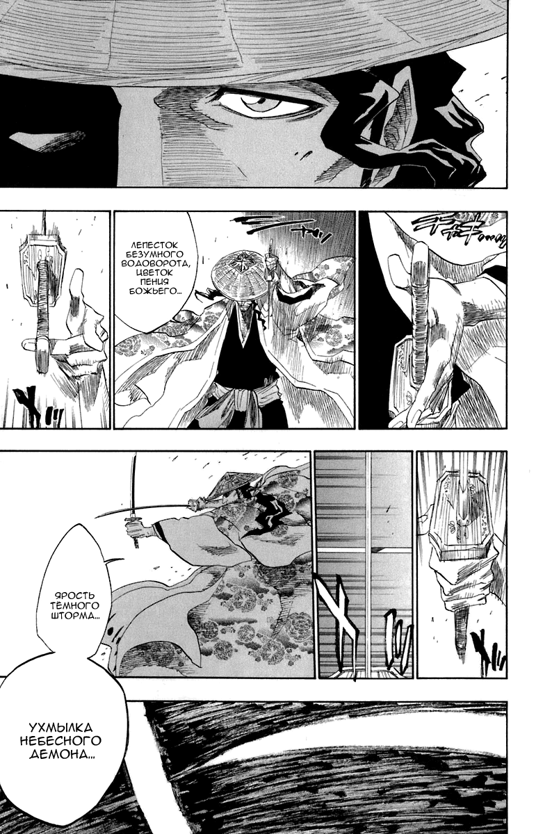 Read Bleach RU Manga Online