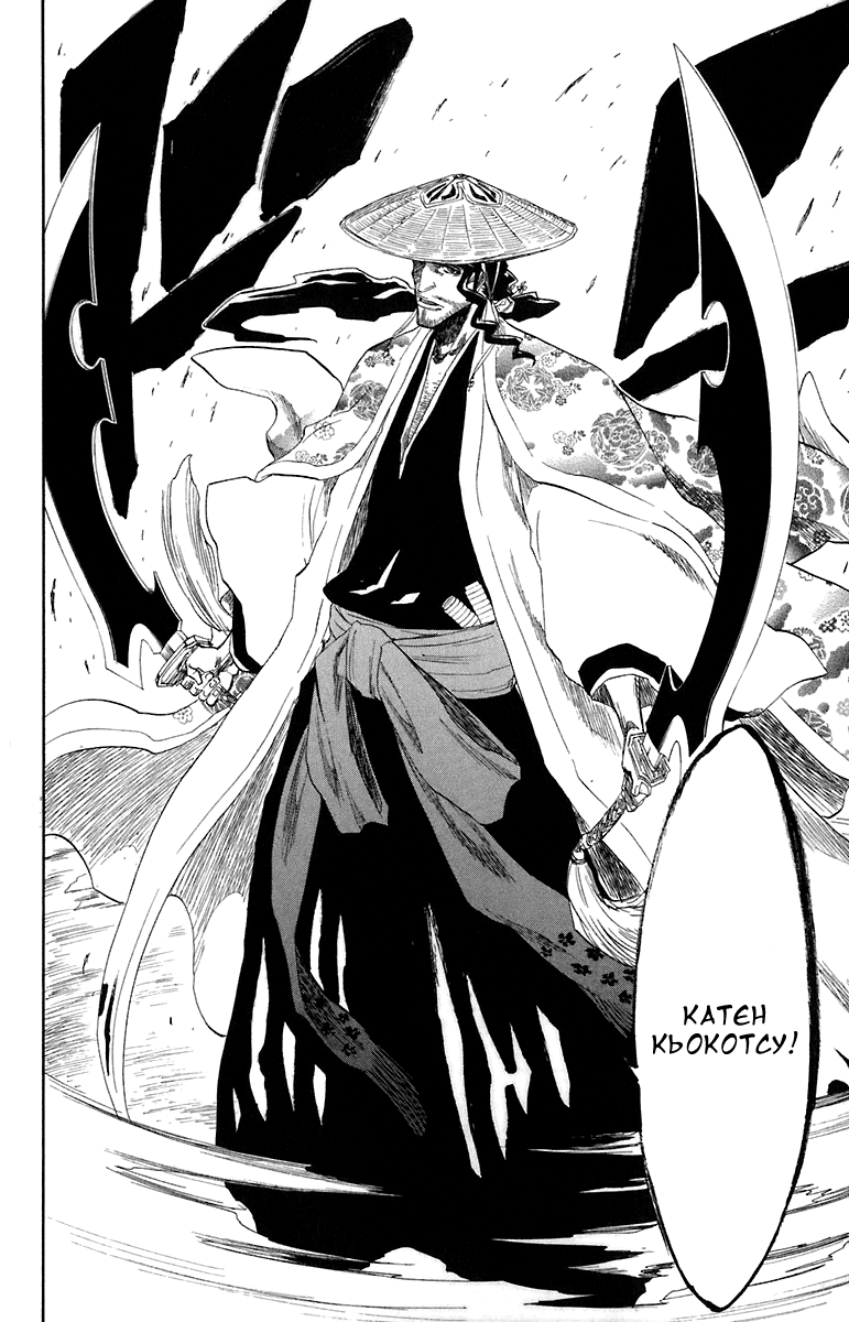 Read Bleach RU Manga Online