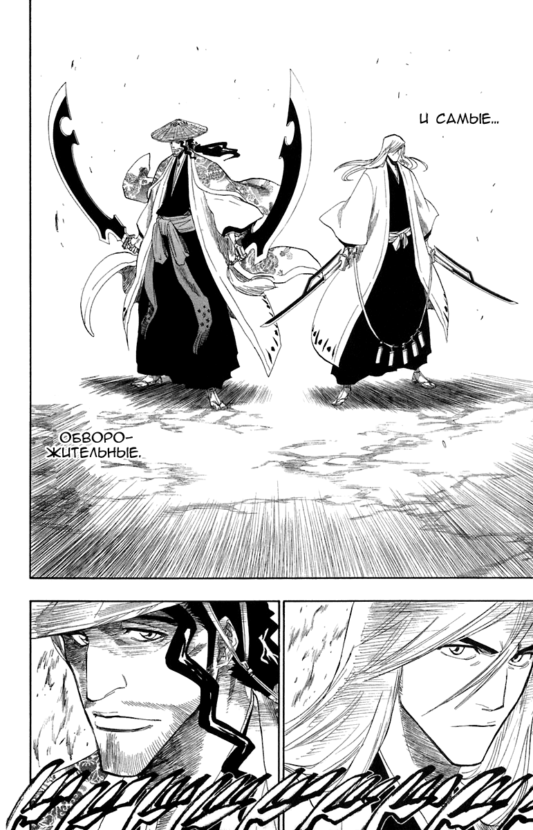 Read Bleach RU Manga Online