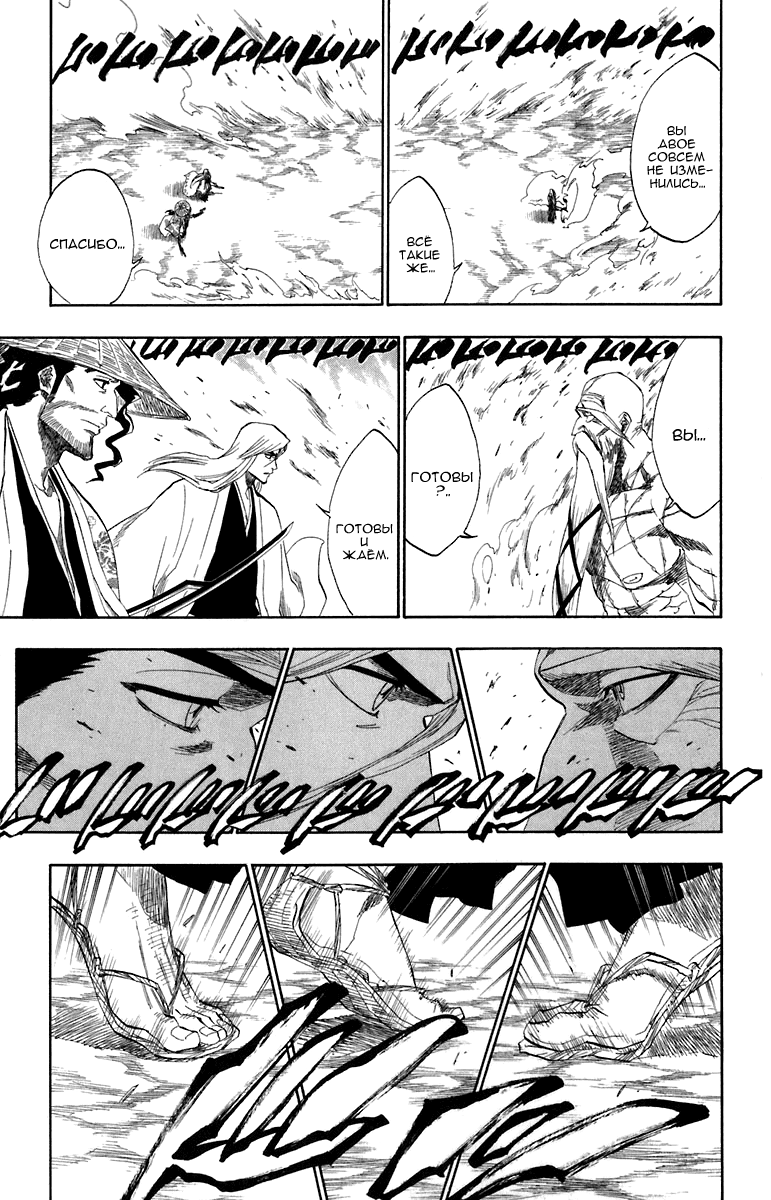 Read Bleach RU Manga Online