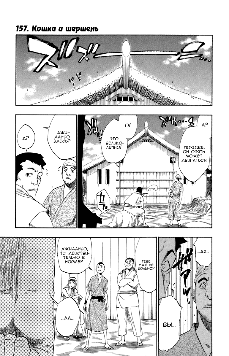 Read Bleach RU Manga Online