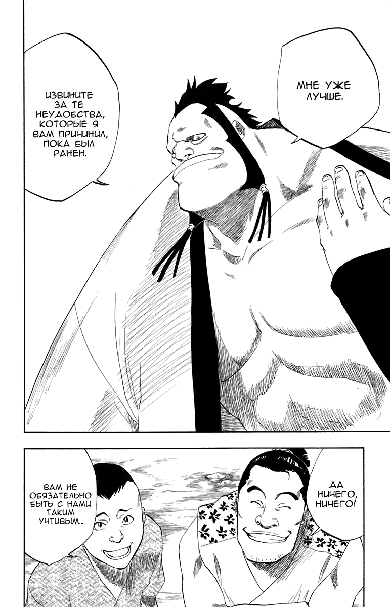 Read Bleach RU Manga Online