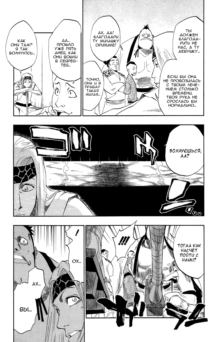 Read Bleach RU Manga Online