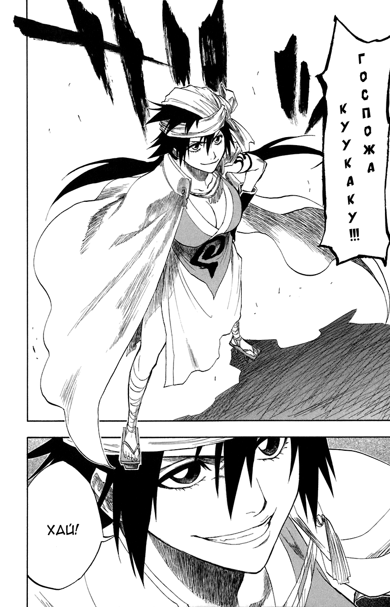 Read Bleach RU Manga Online