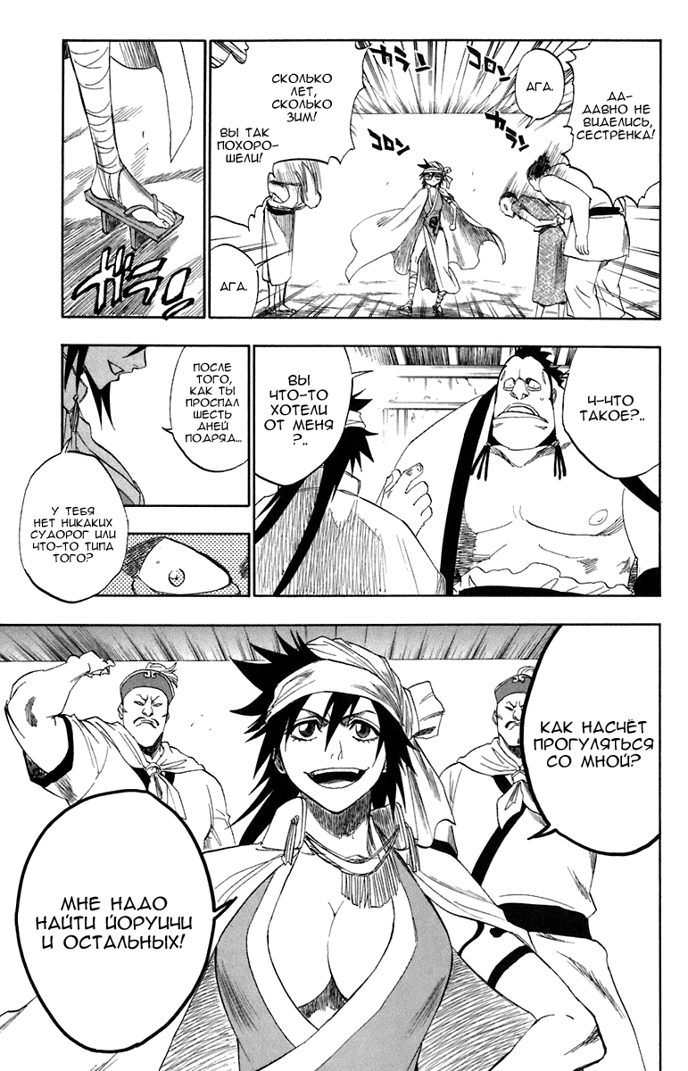 Read Bleach RU Manga Online