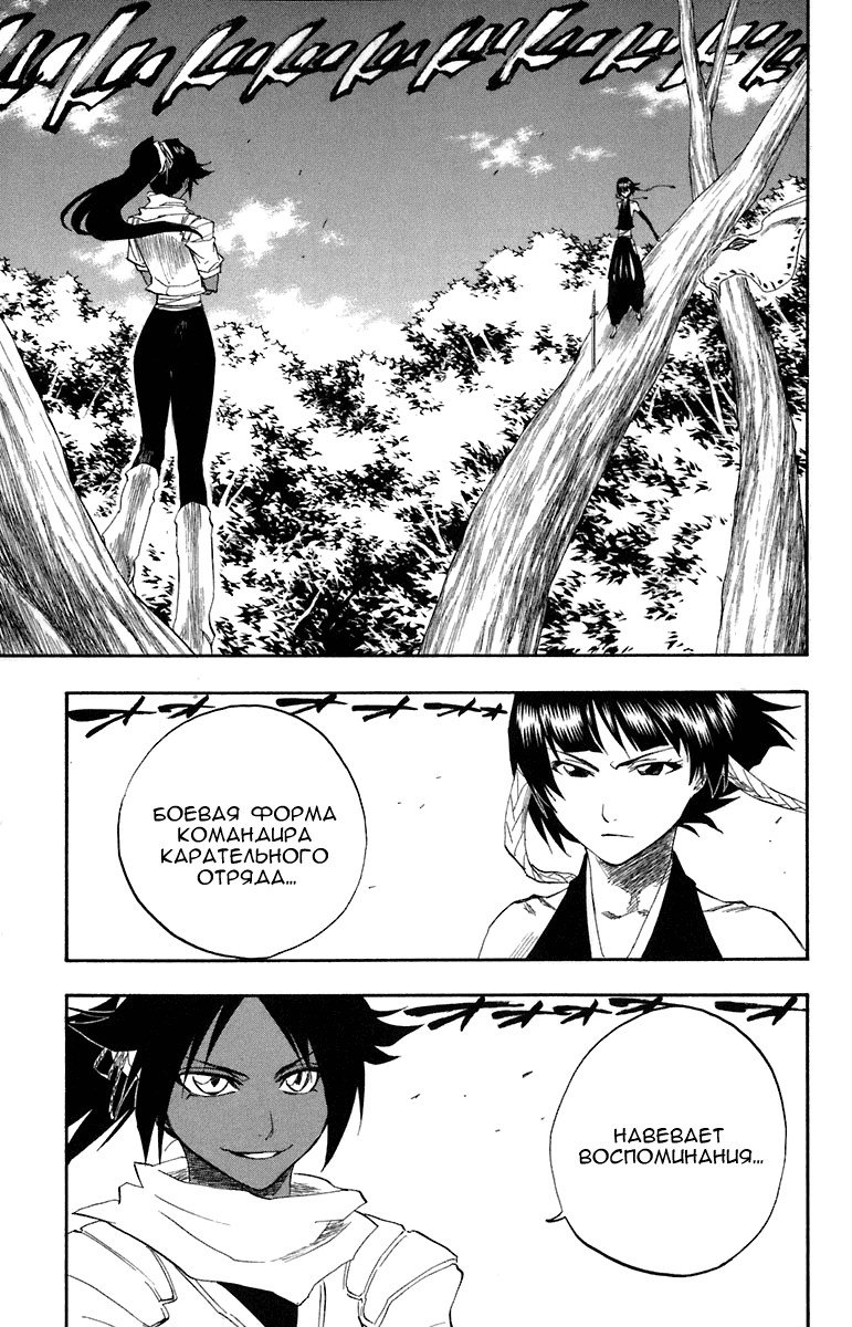 Read Bleach RU Manga Online