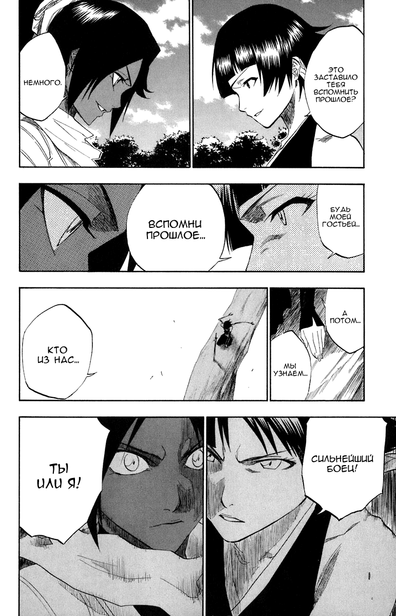 Read Bleach RU Manga Online