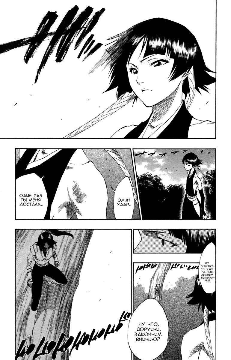 Read Bleach RU Manga Online