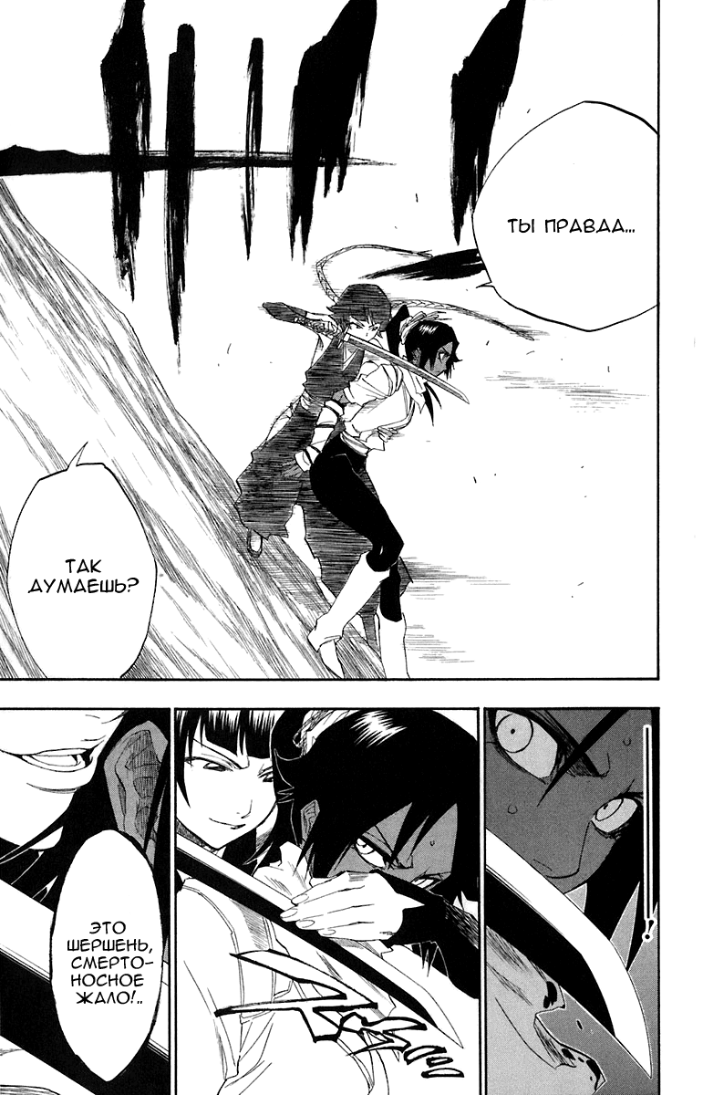 Read Bleach RU Manga Online