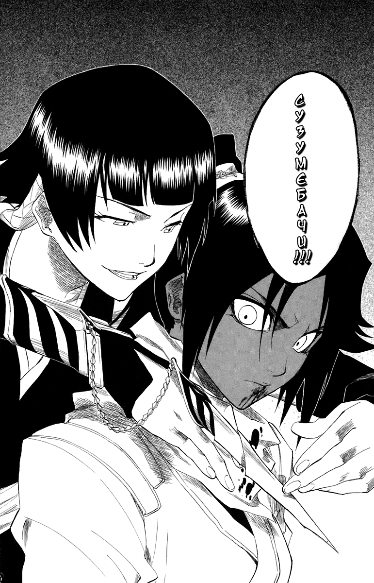 Read Bleach RU Manga Online