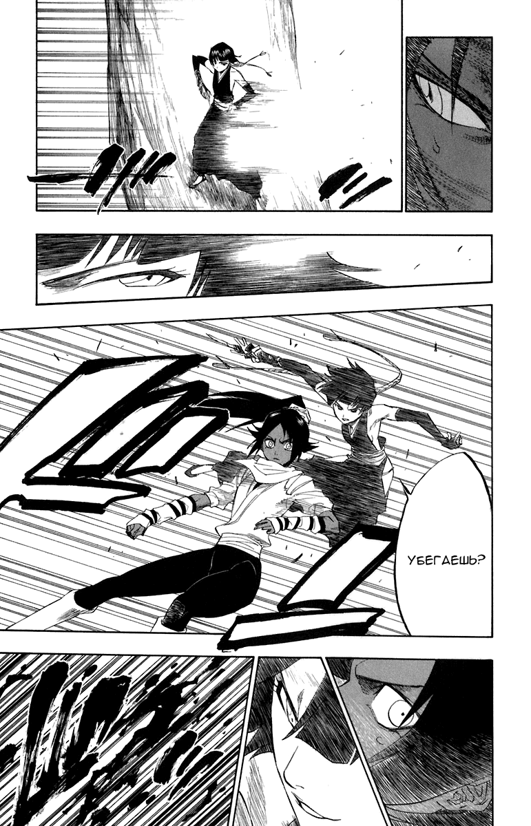 Read Bleach RU Manga Online