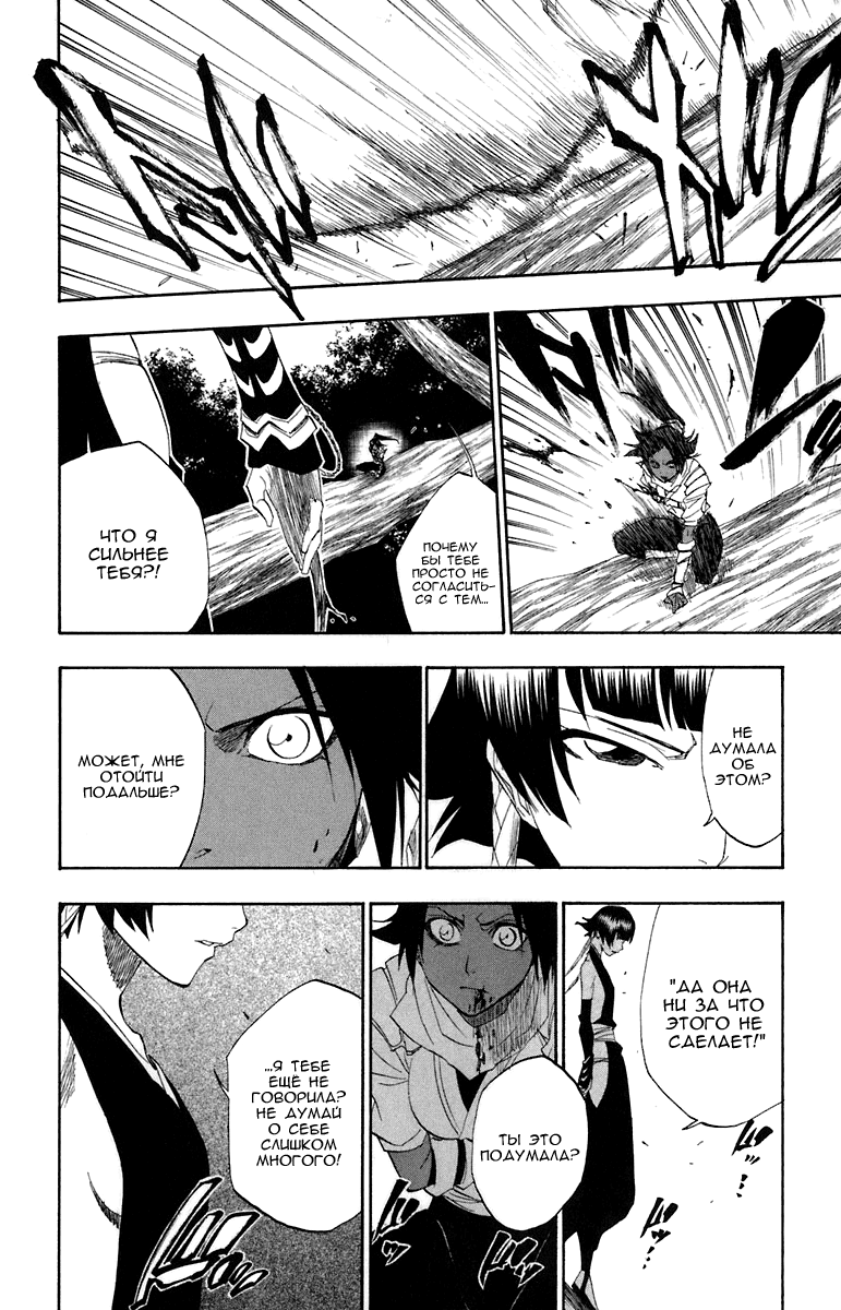 Read Bleach RU Manga Online