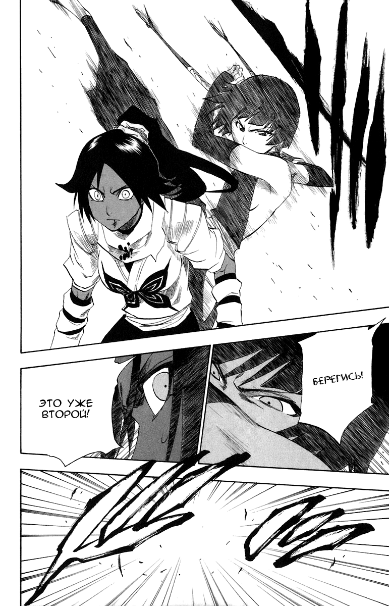 Read Bleach RU Manga Online