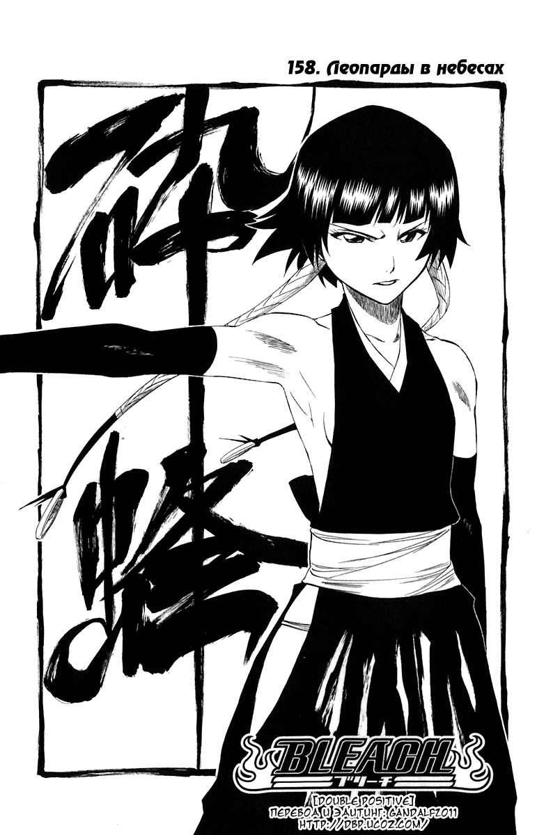 Read Bleach RU Manga Online