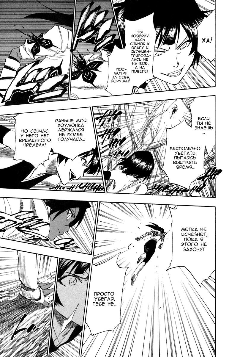 Read Bleach RU Manga Online