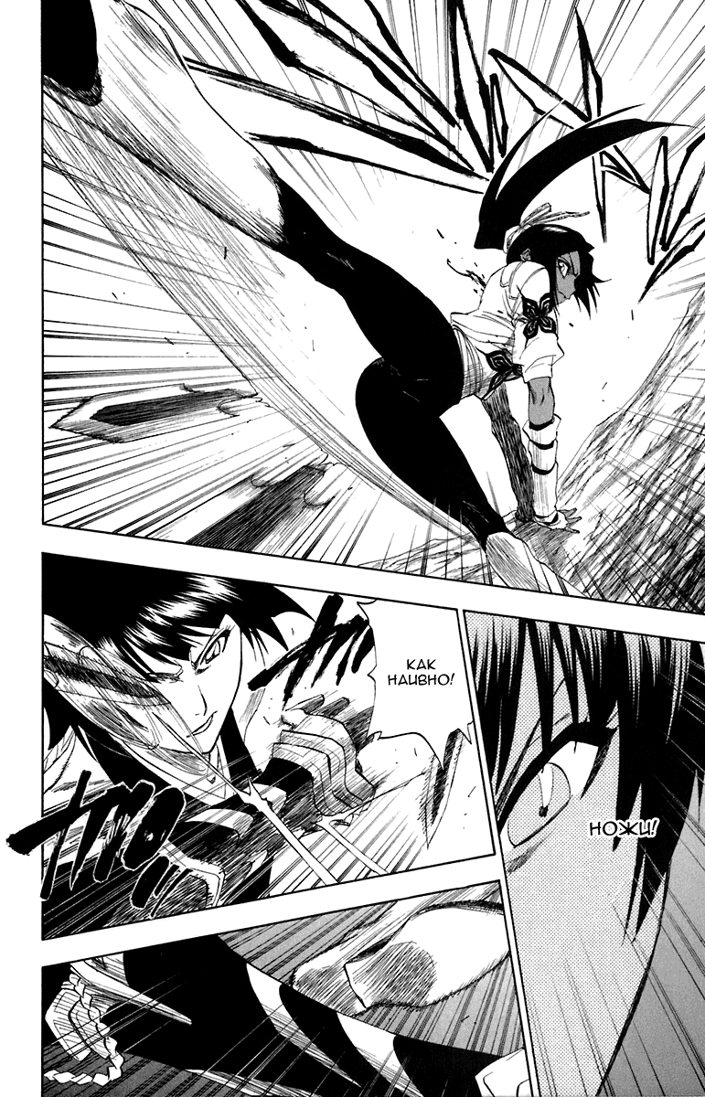 Read Bleach RU Manga Online