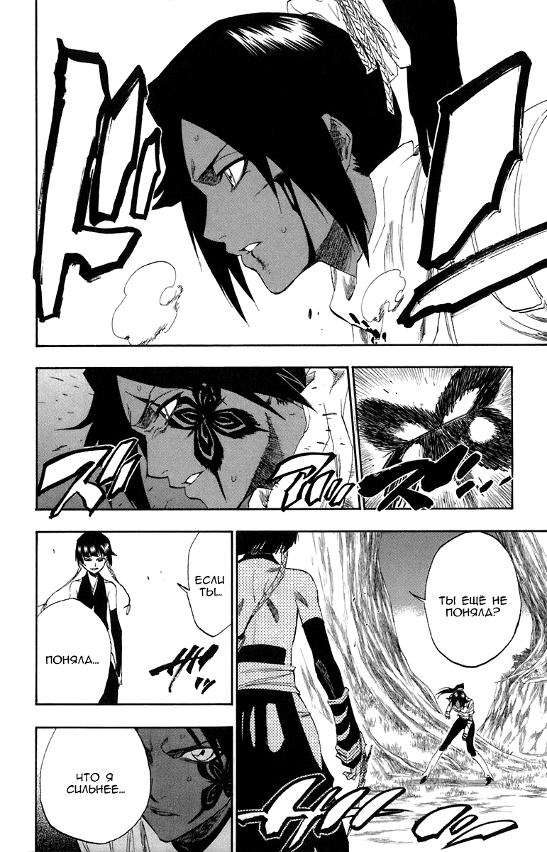 Read Bleach RU Manga Online