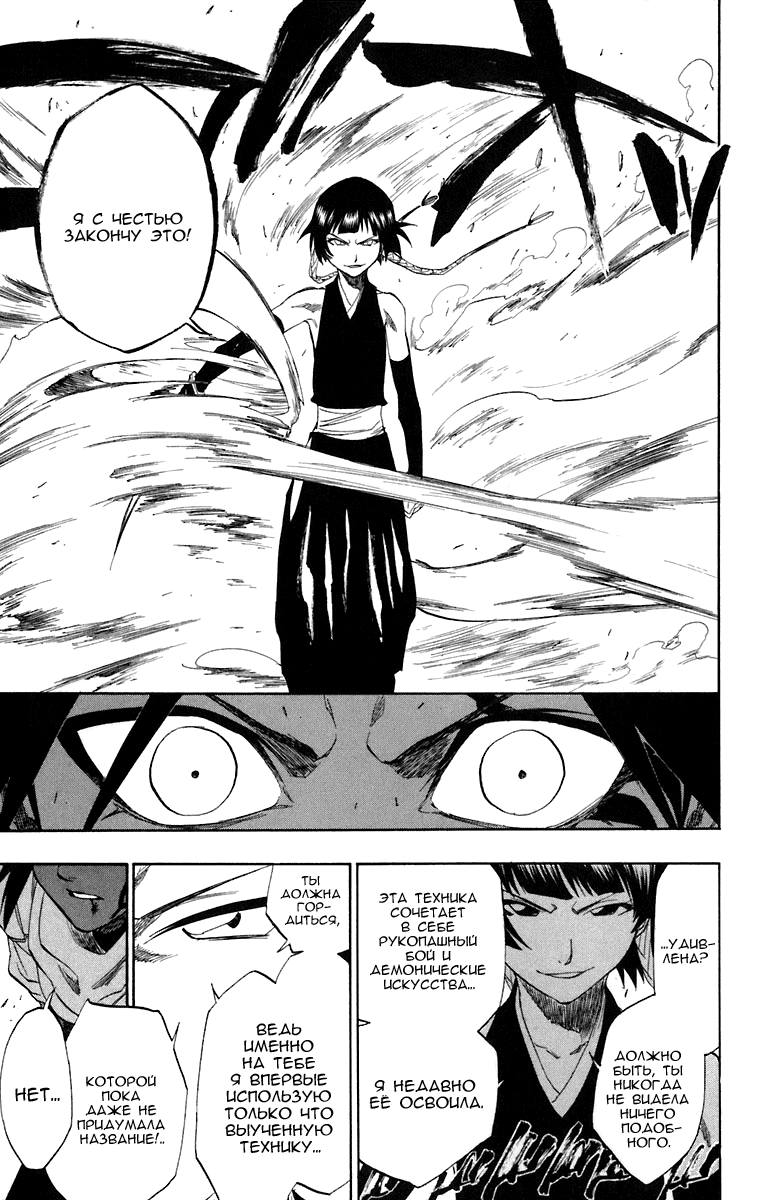 Read Bleach RU Manga Online