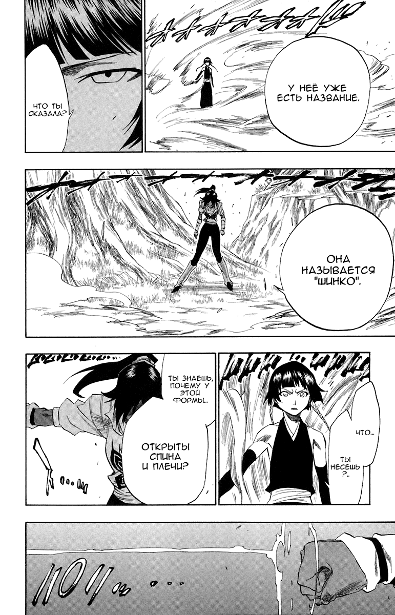 Read Bleach RU Manga Online