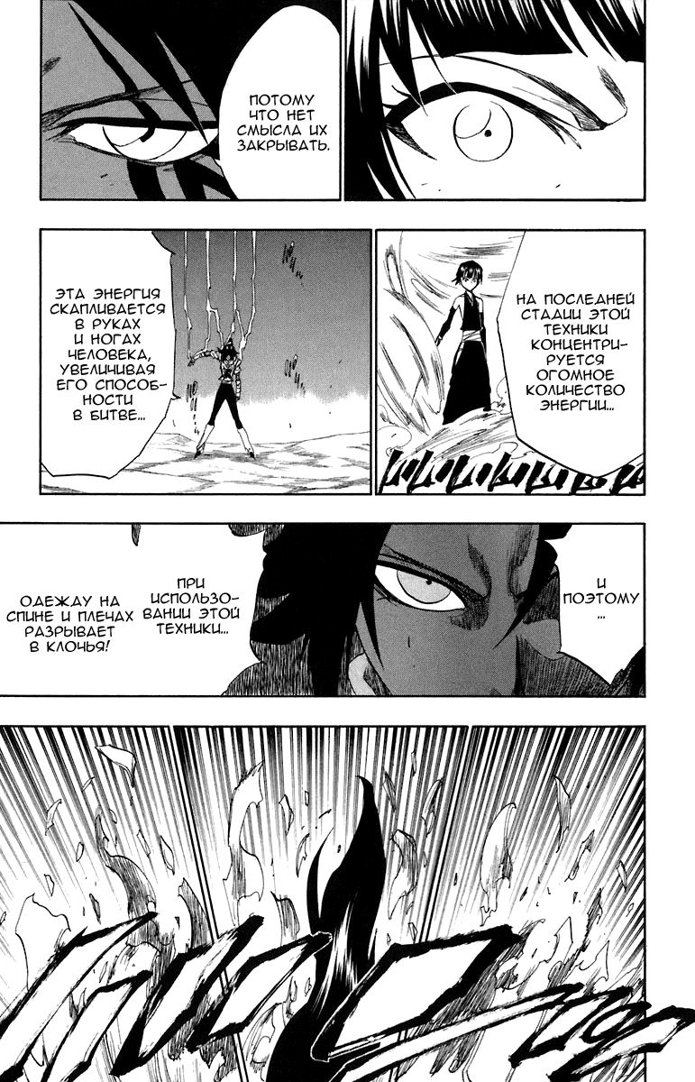 Read Bleach RU Manga Online