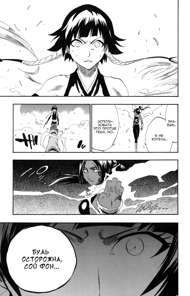 Read Bleach RU Manga Online