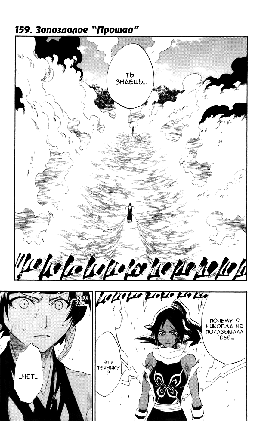 Read Bleach RU Manga Online