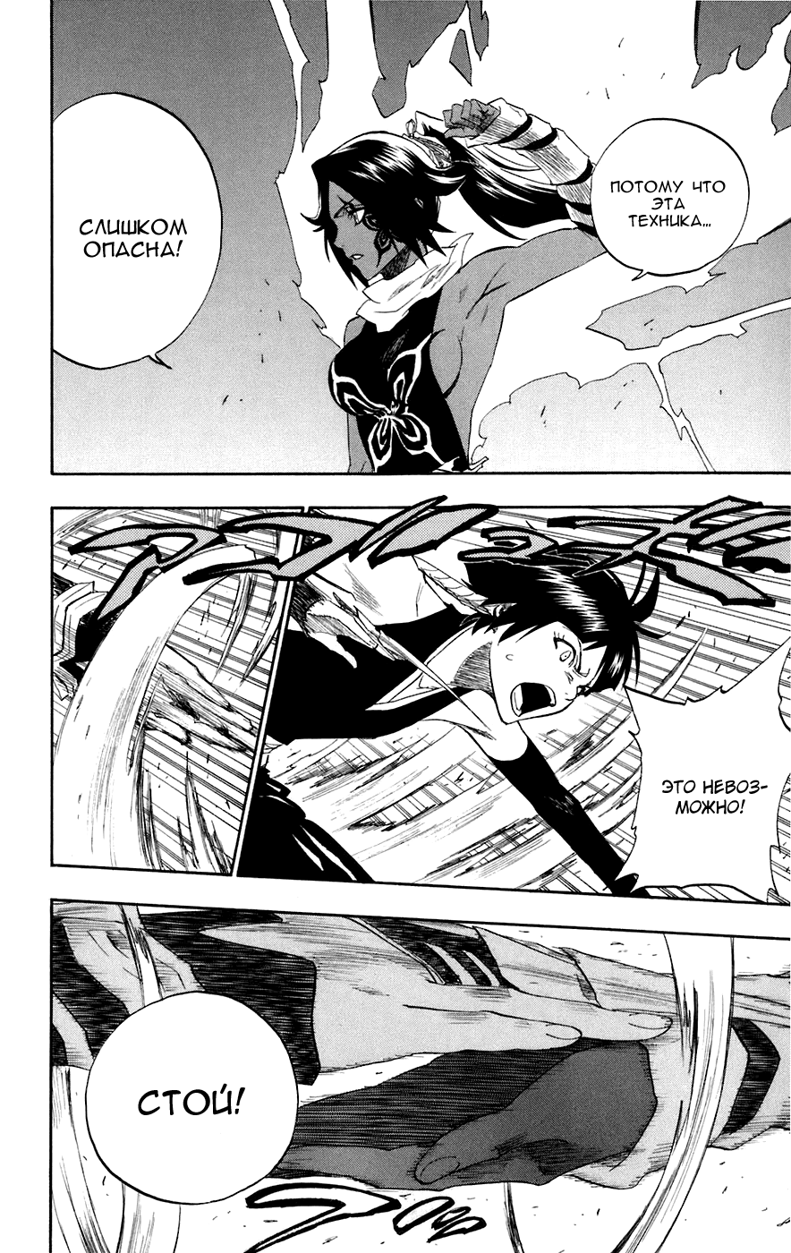 Read Bleach RU Manga Online