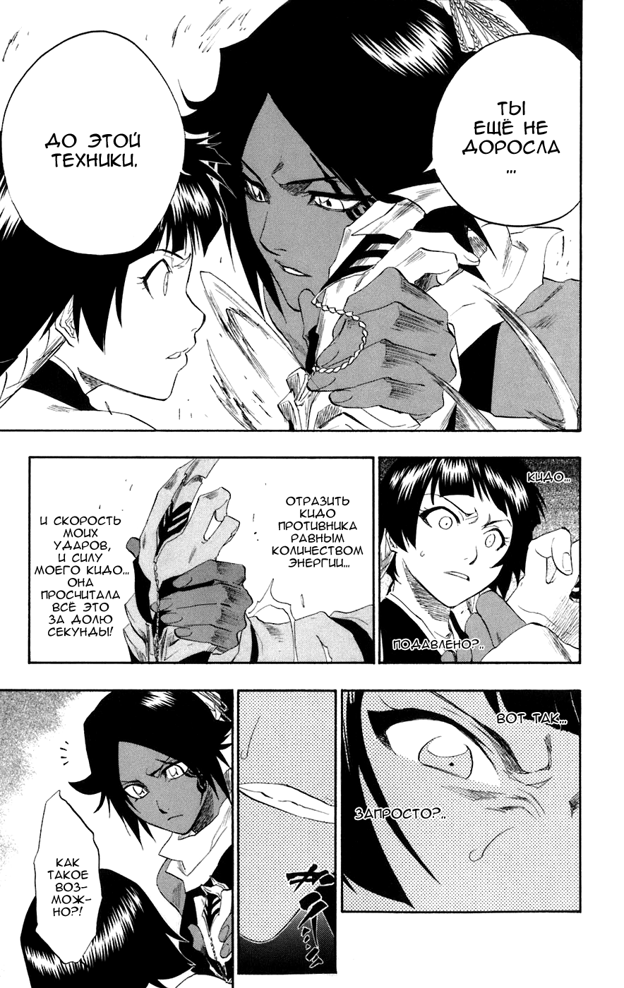 Read Bleach RU Manga Online