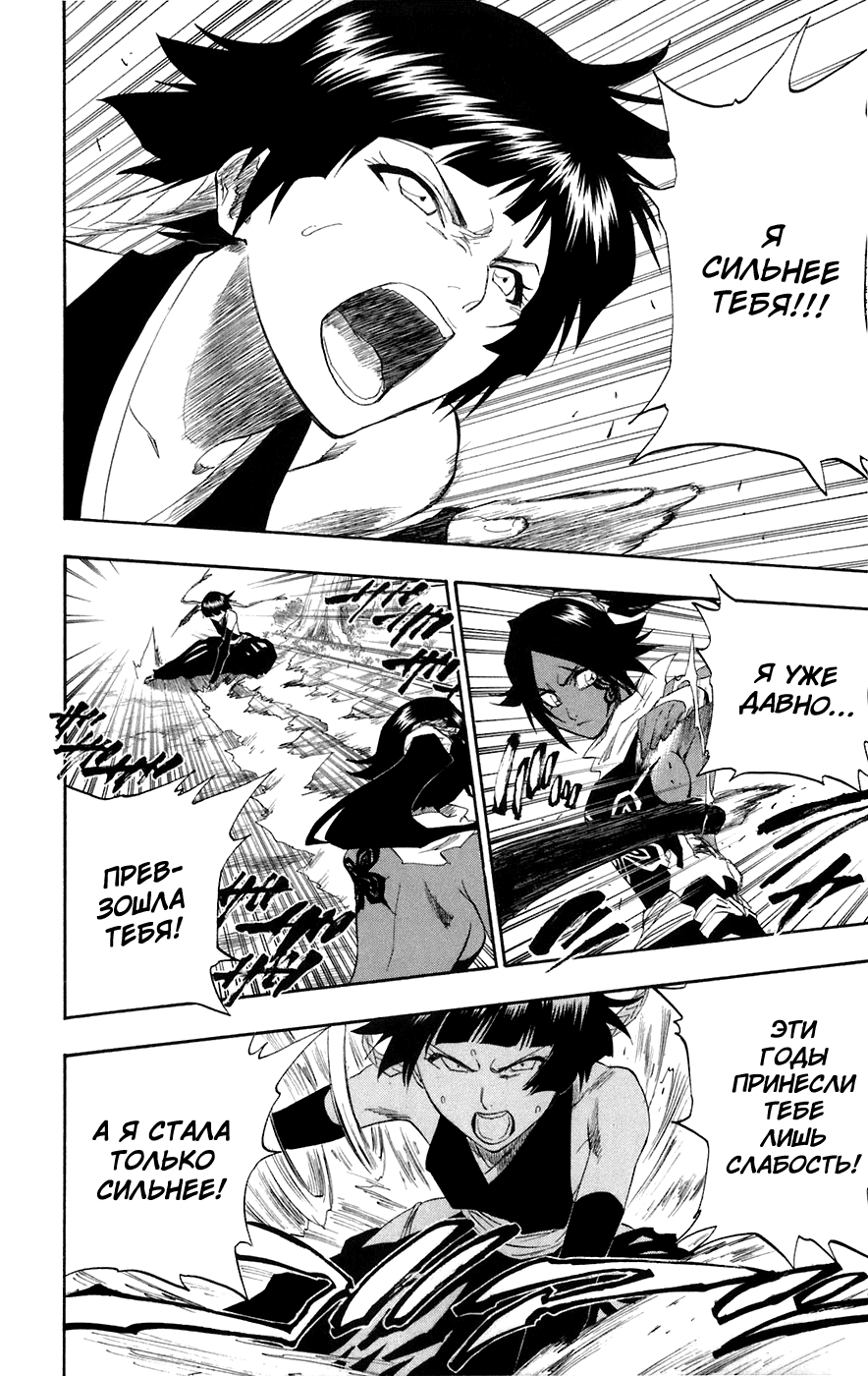 Read Bleach RU Manga Online