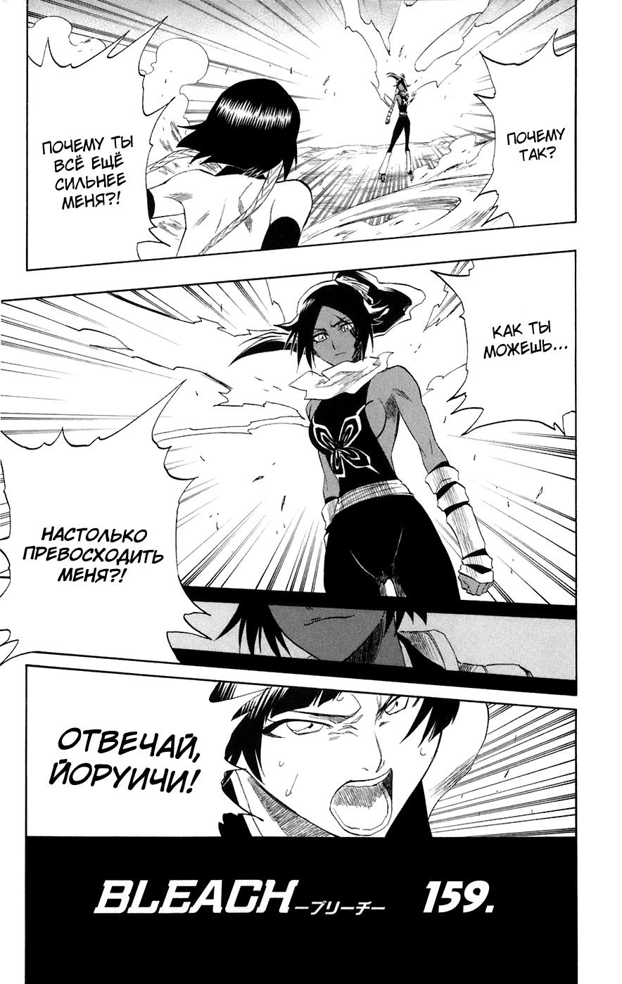 Read Bleach RU Manga Online