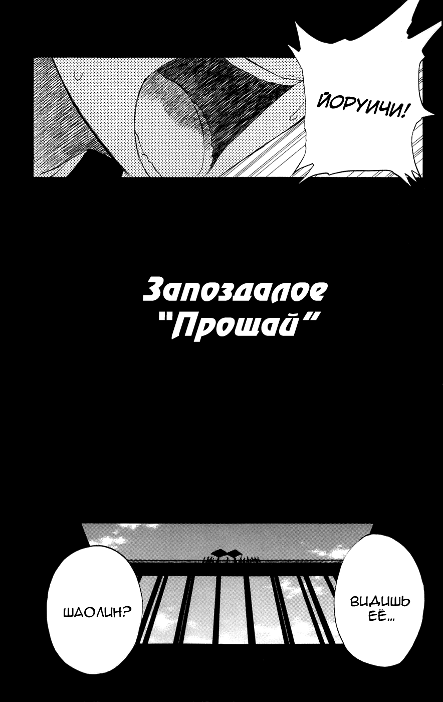 Read Bleach RU Manga Online