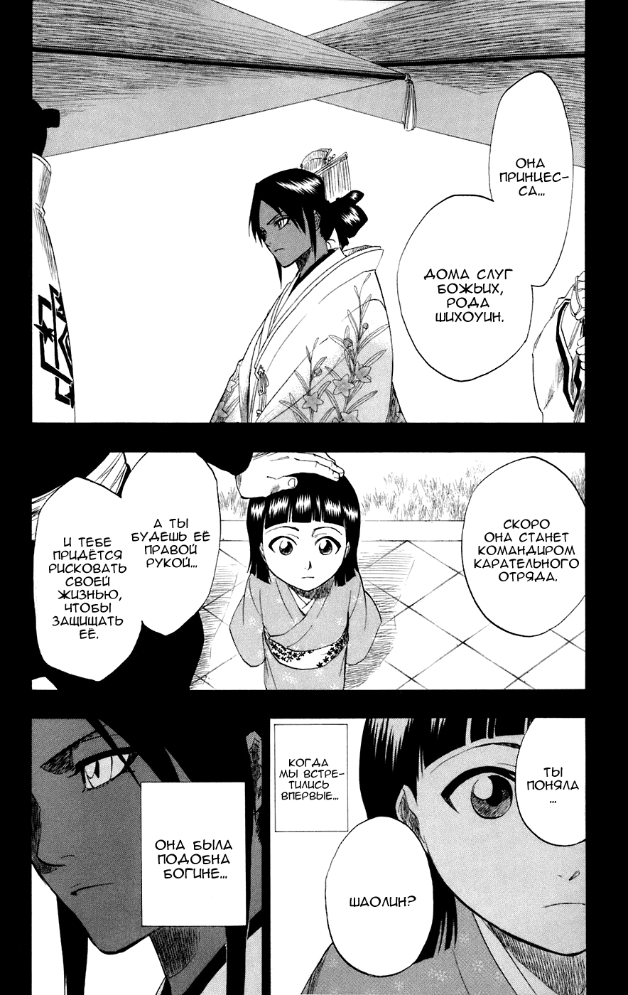 Read Bleach RU Manga Online
