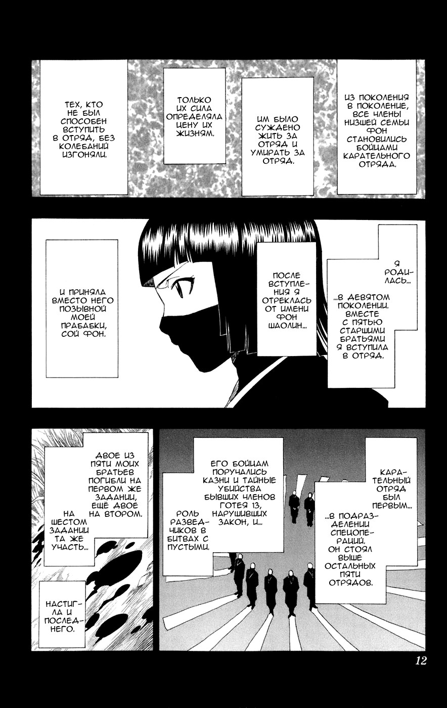 Read Bleach RU Manga Online