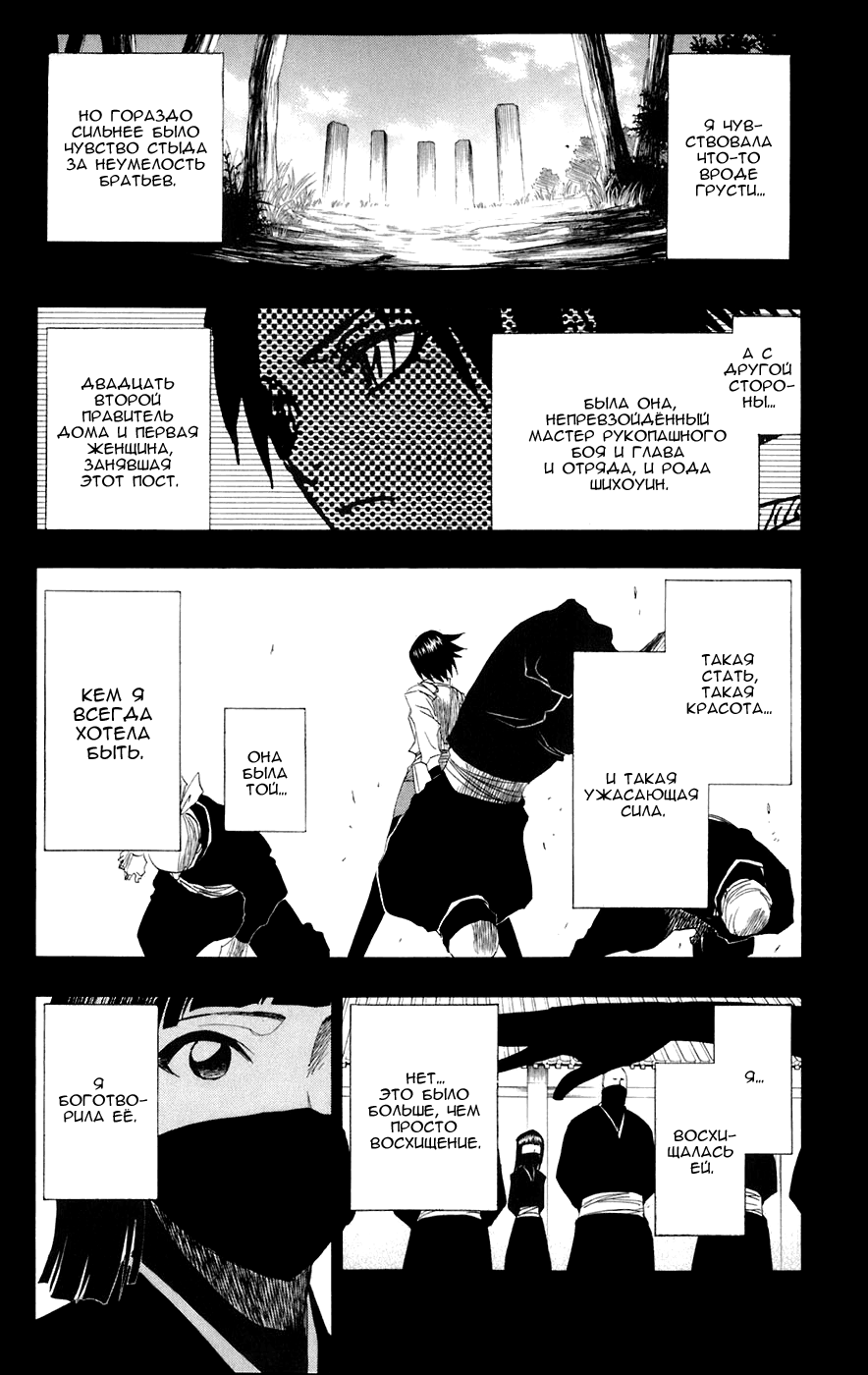 Read Bleach RU Manga Online
