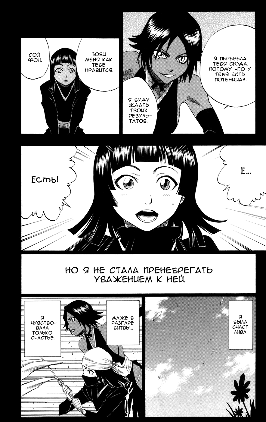 Read Bleach RU Manga Online