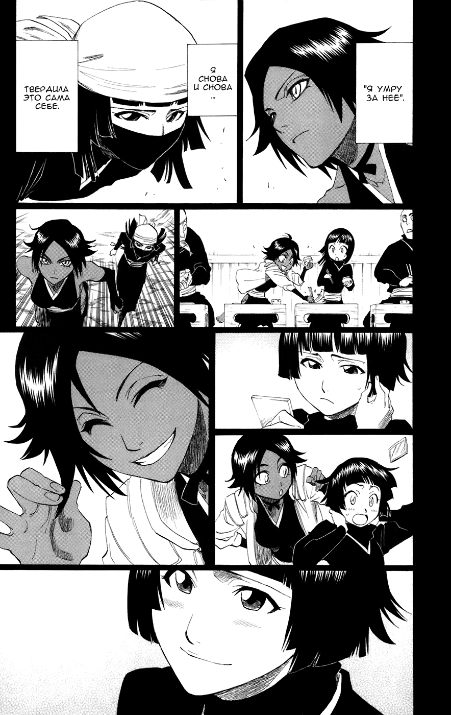 Read Bleach RU Manga Online