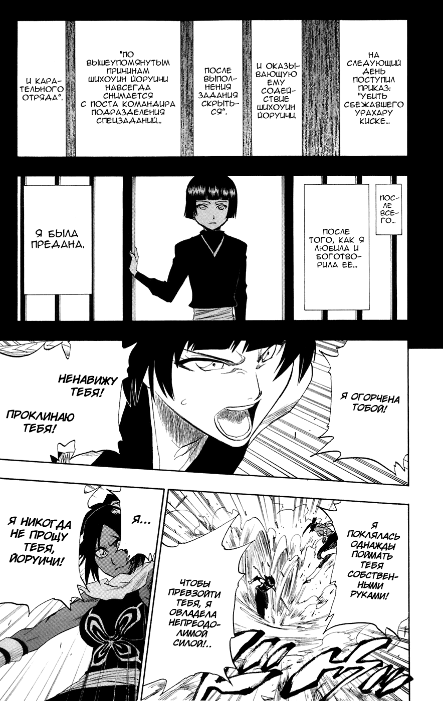 Read Bleach RU Manga Online