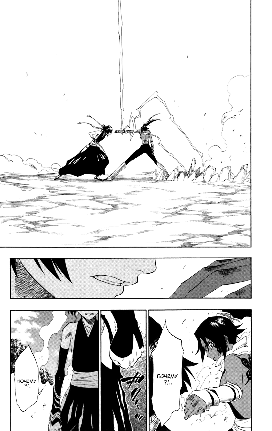 Read Bleach RU Manga Online