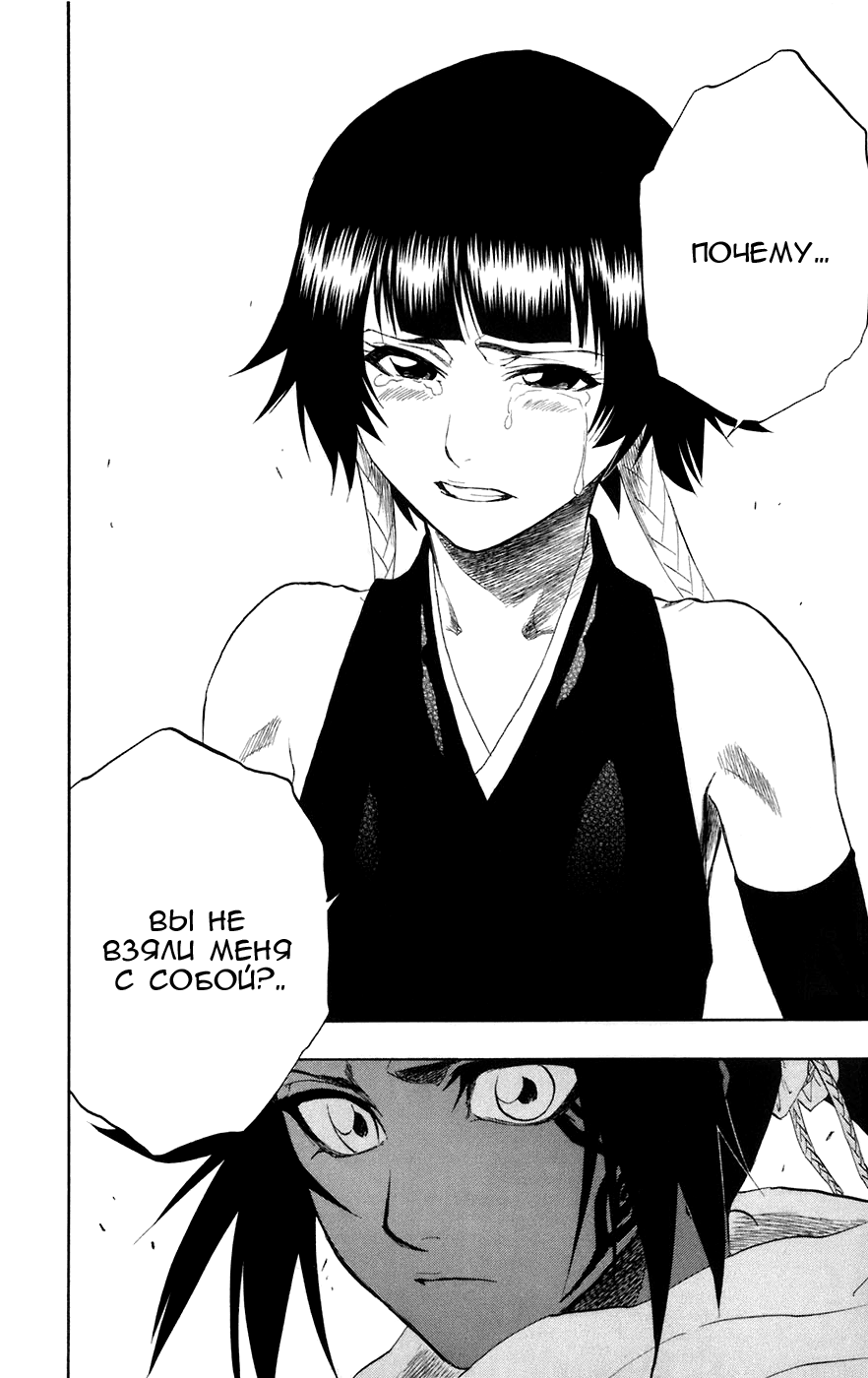 Read Bleach RU Manga Online