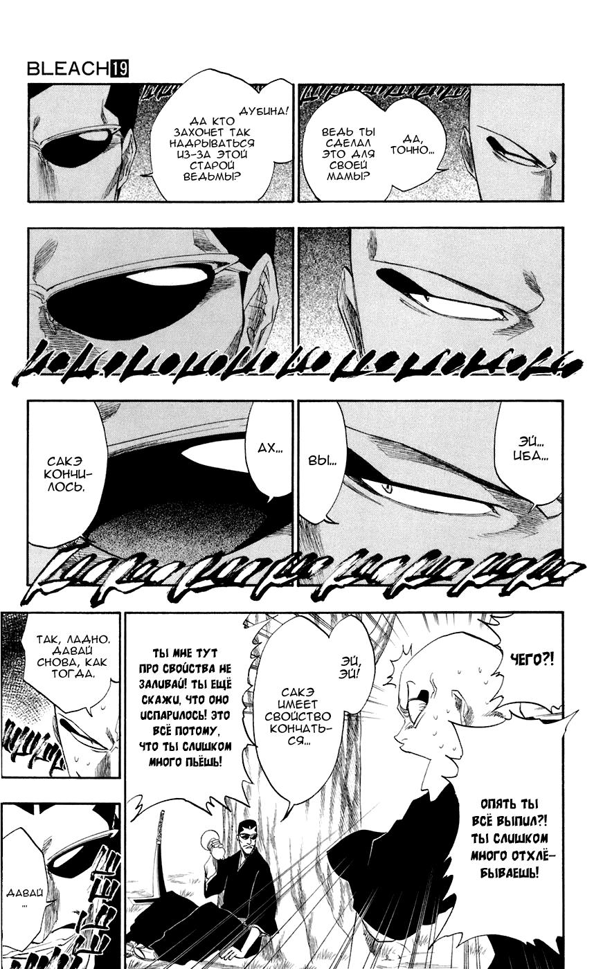 Read Bleach RU Manga Online