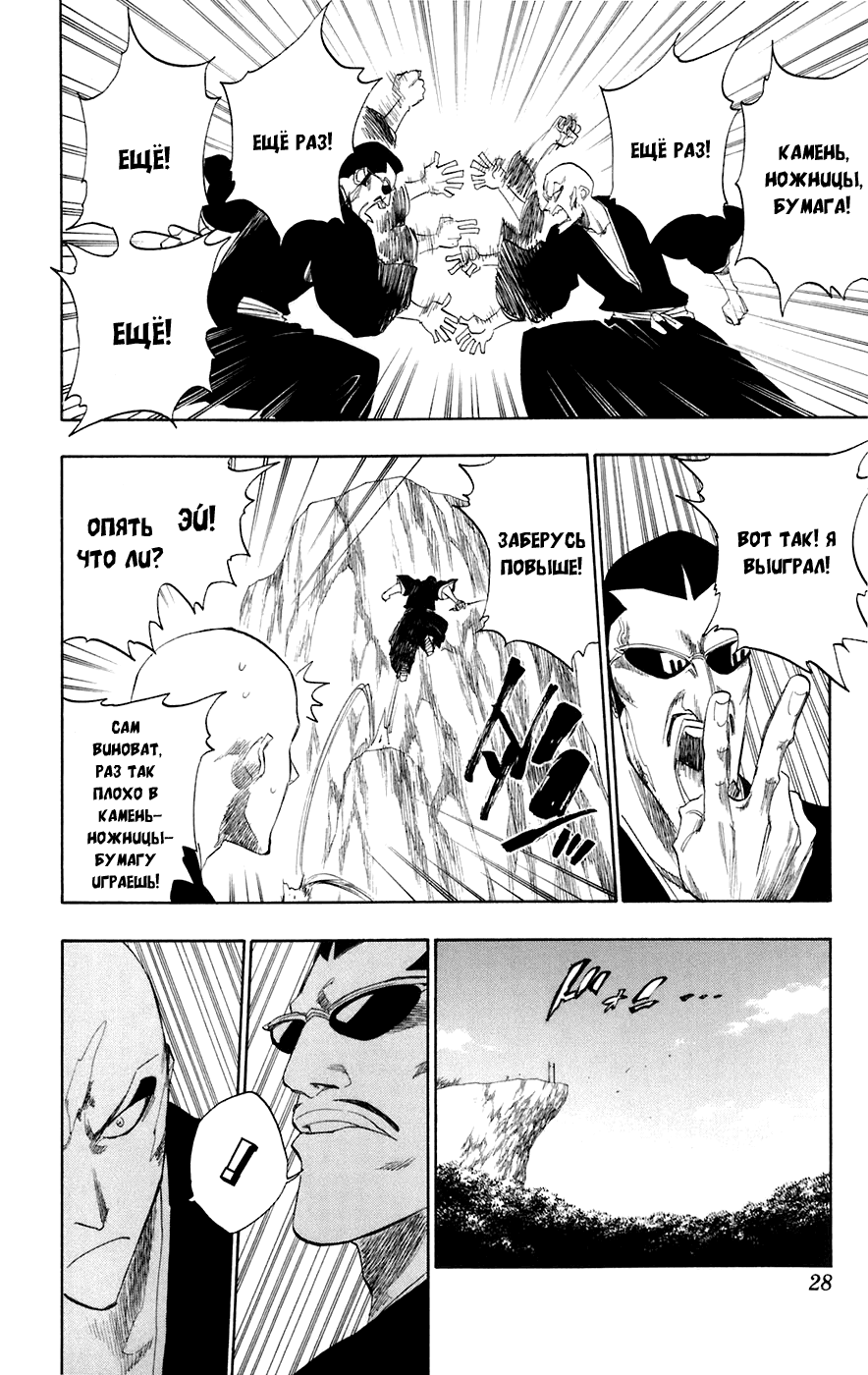 Read Bleach RU Manga Online