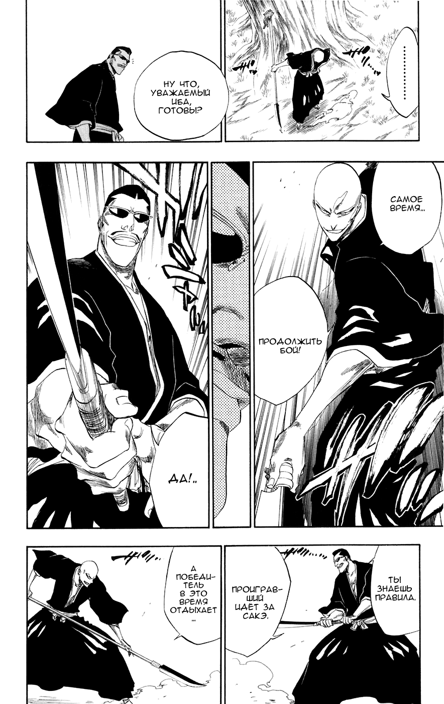Read Bleach RU Manga Online